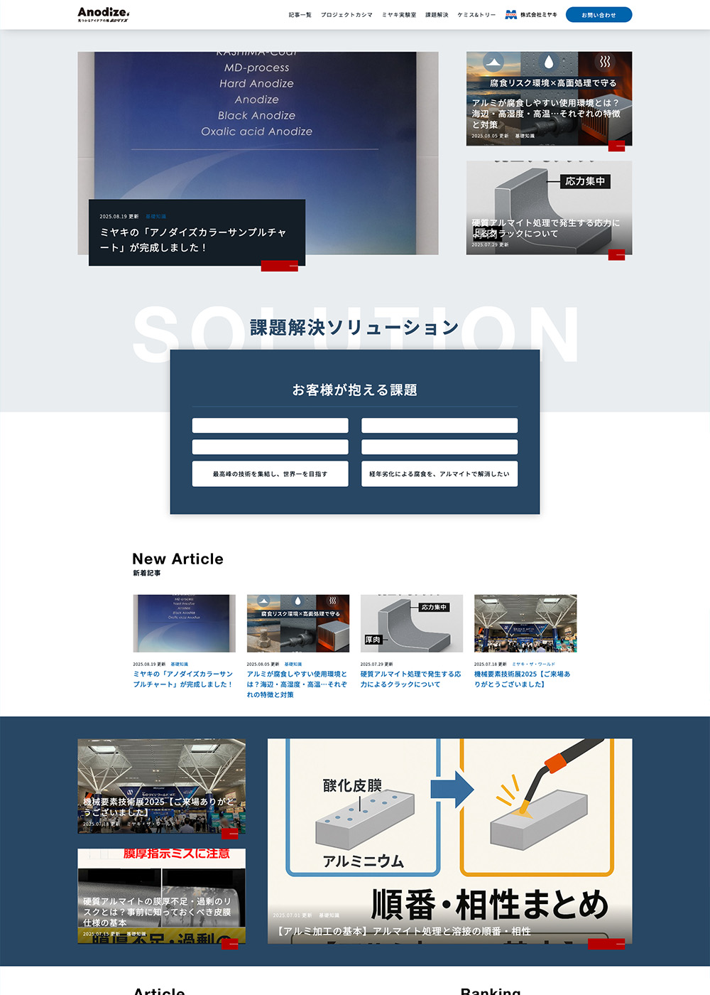 株式会社ミヤキ