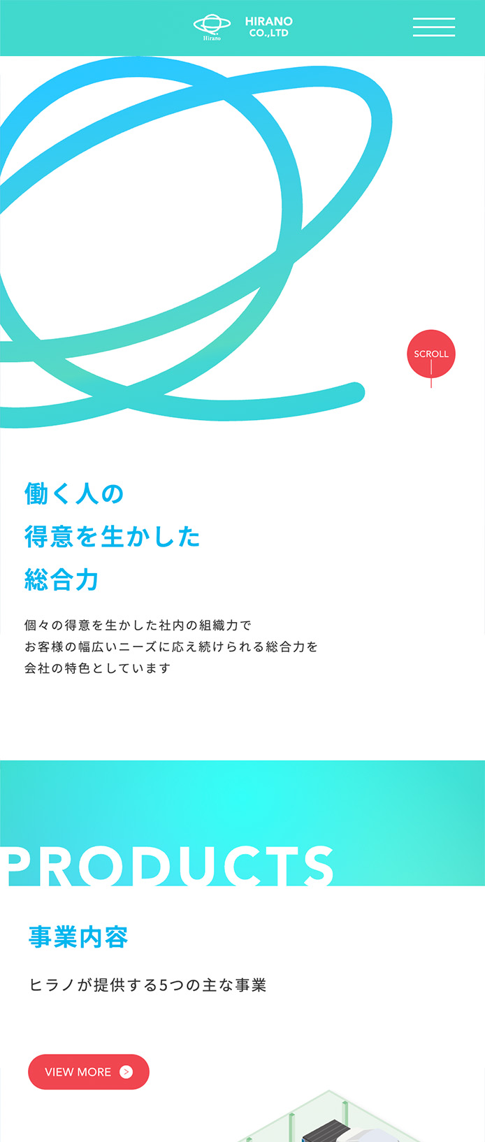 株式会社ヒラノ