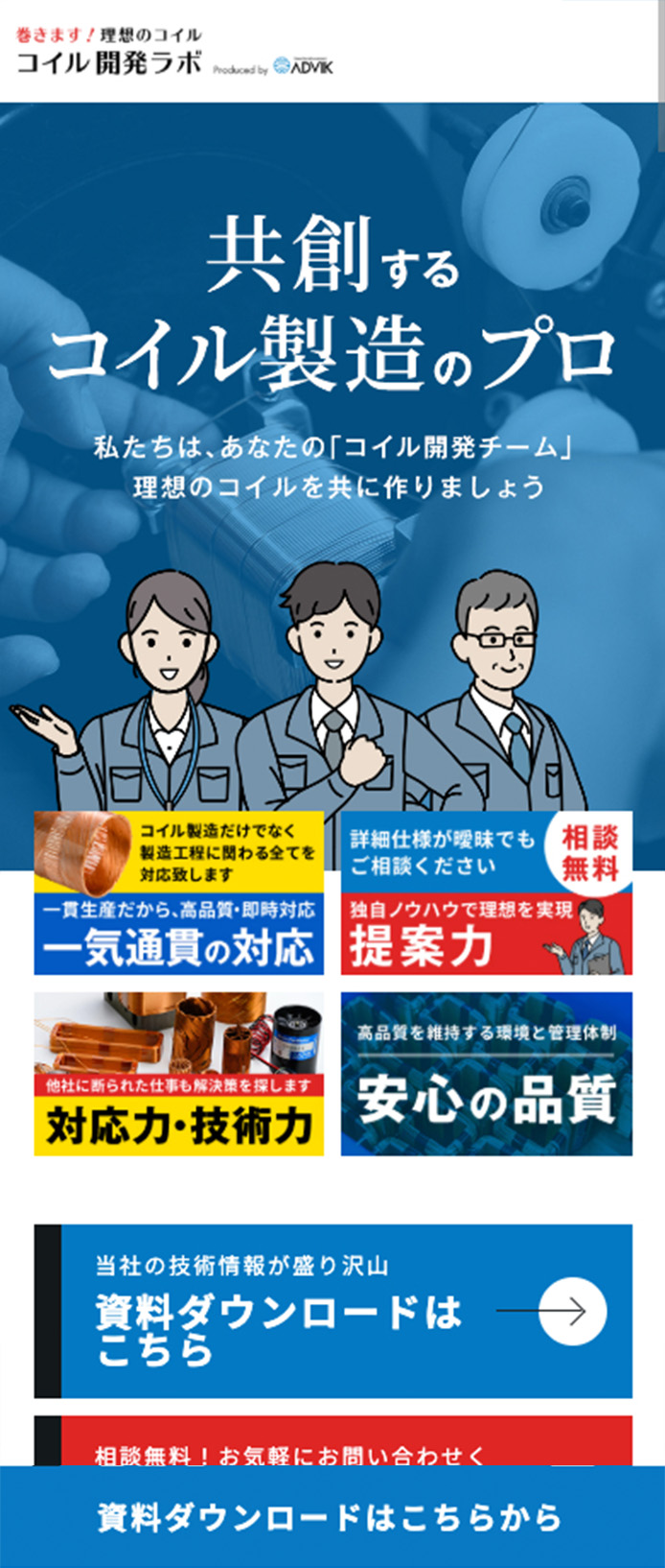 株式会社アドビック